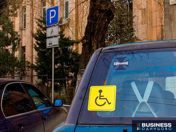 Транспортном средстве перевозящем инвалида Транспортном средстве перевозящем инвалида