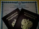 Развод