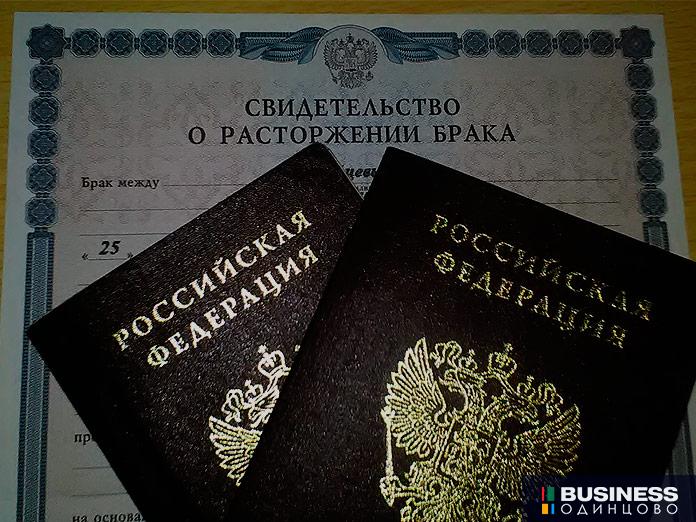 Развод