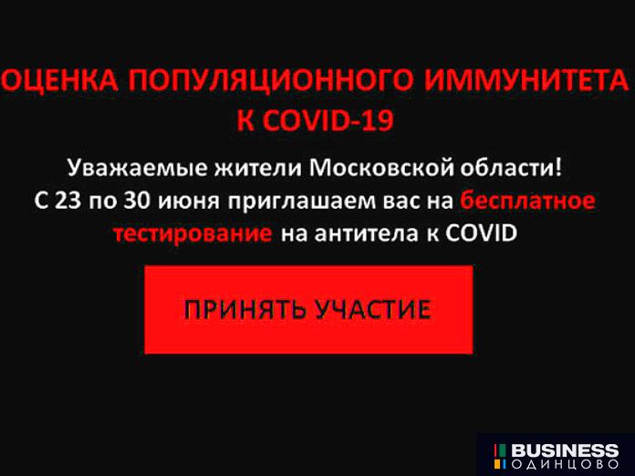 Роспотребнадзор