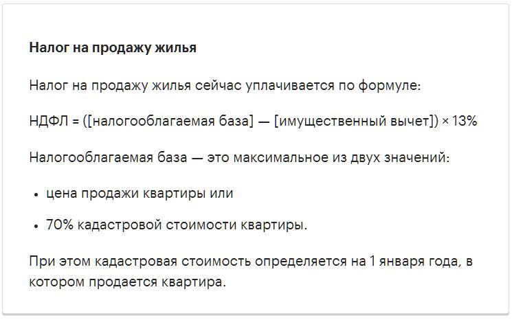 Сколько Лет Не Облагается Налогом Новое Жилье Сколько Лет Не Облагается Налогом Новое Жилье