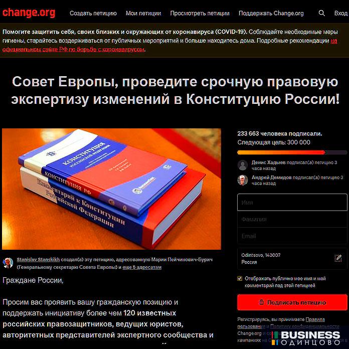 петиция петиция