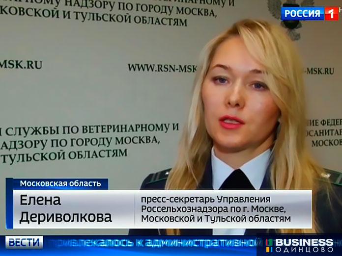 Россельхознадзор Россельхознадзор