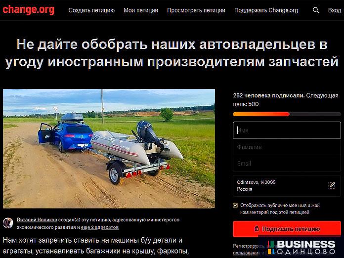 Петиция Петиция