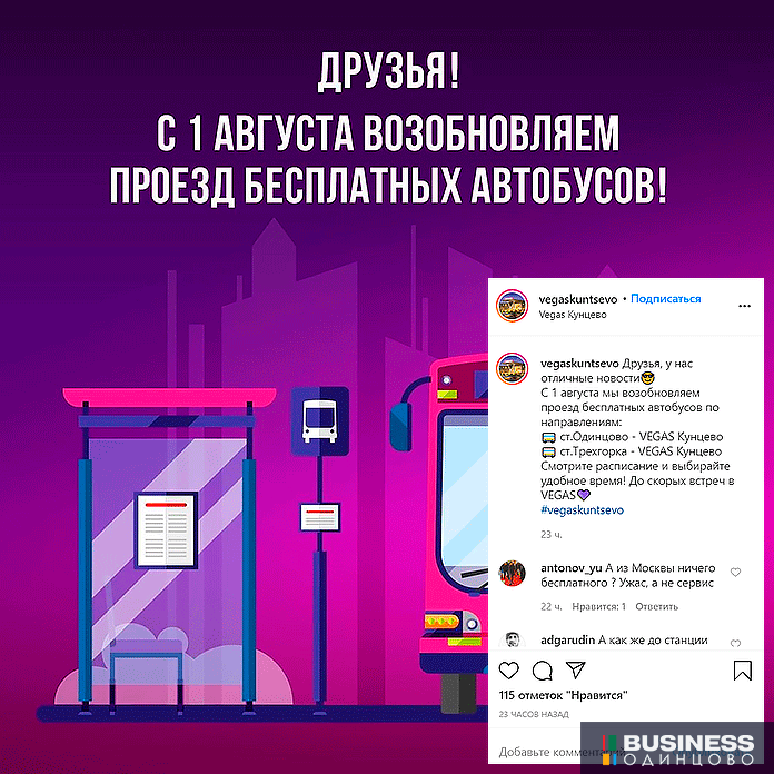 VEGAS Кунцево VEGAS Кунцево