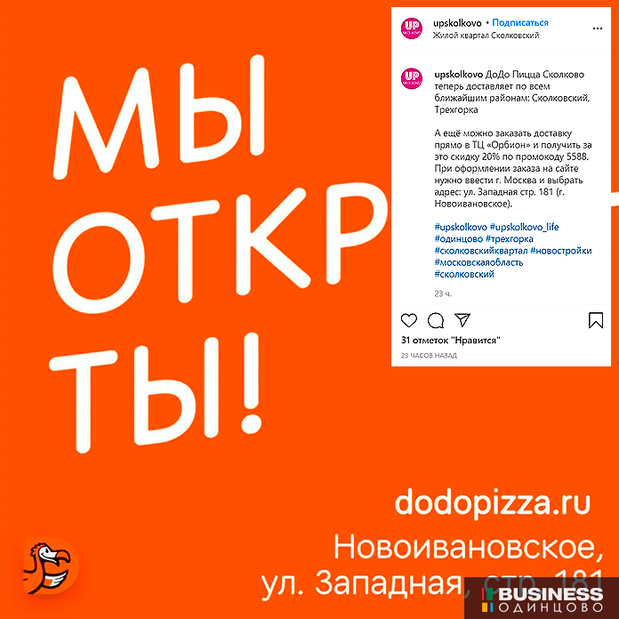 upskolkovo upskolkovo