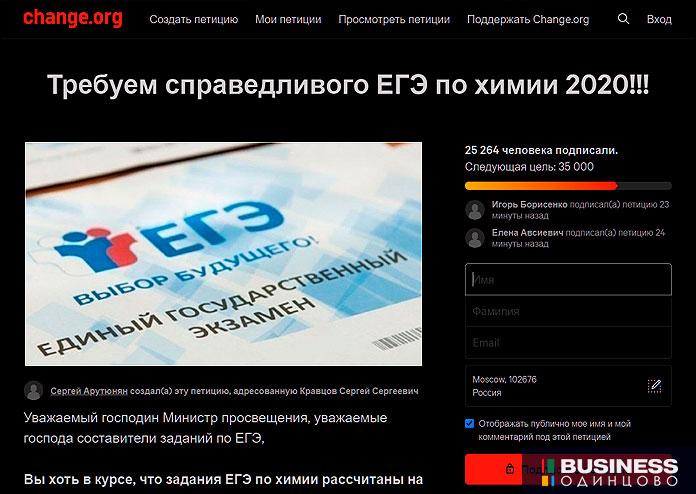 ЕГЭ по химии 2020 ЕГЭ по химии 2020