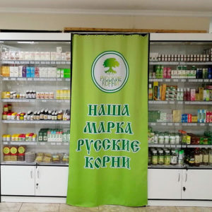 Фитоаптека "Русские корни" в Одинцово