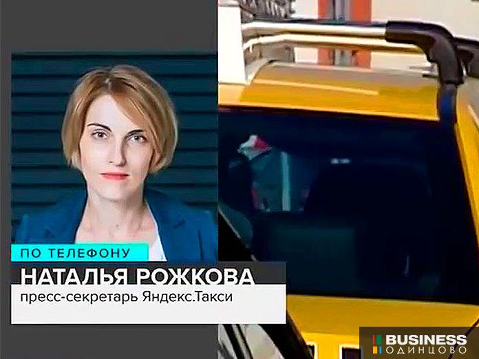 Пресс-служба Яндекс.Такси Пресс-служба Яндекс.Такси