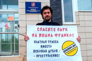Пикет против строительства Северного дублера Кутузовского проспекта