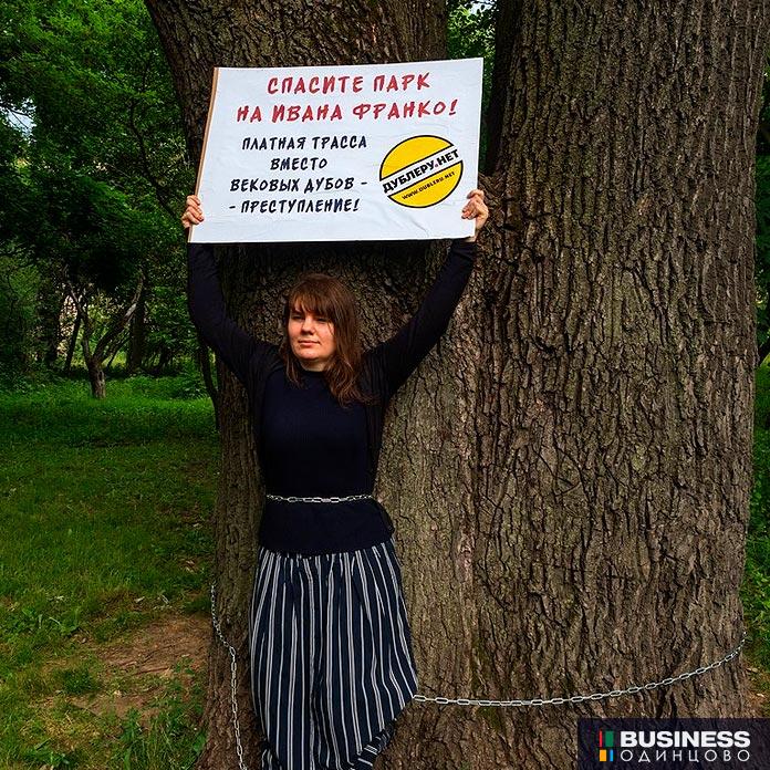 Пикет против строительства Северного дублера Кутузовского проспекта Пикет против строительства Северного дублера Кутузовского проспекта