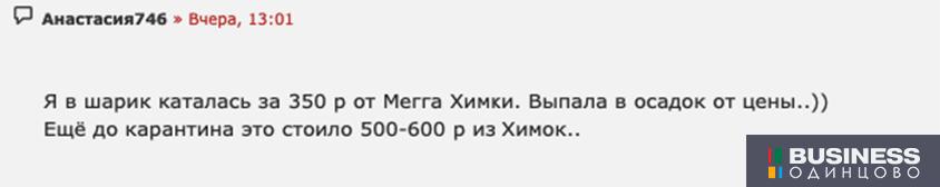 Скриншот с форума Яндекс.Такси