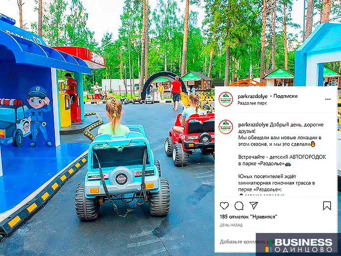 Автогородок Автогородок