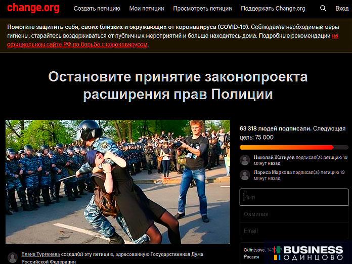 Петиция Петиция