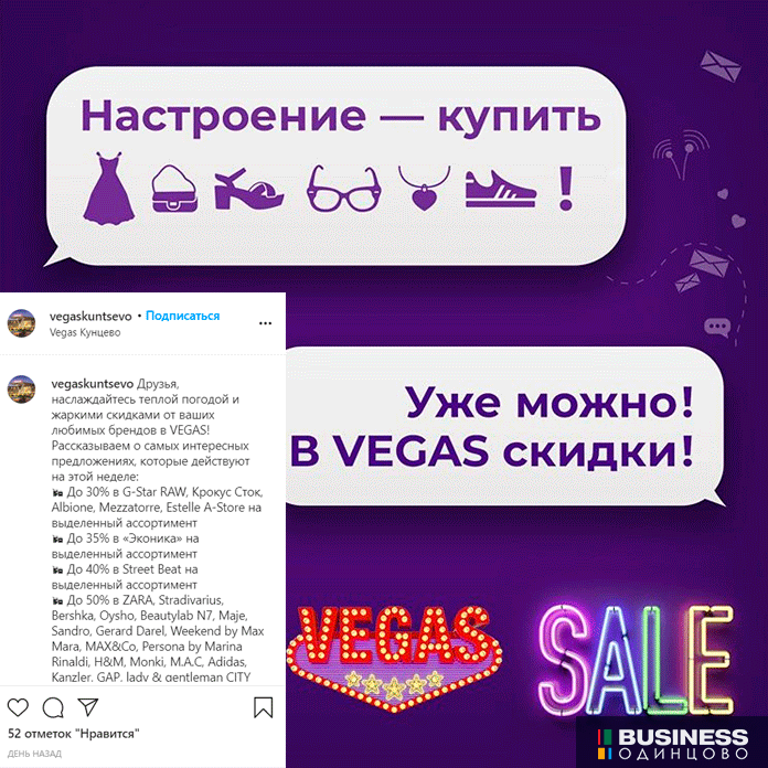 Вегас Кунцево Магазины Часы Работы