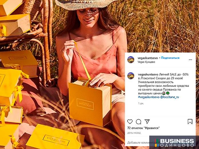 Вегас Кунцево Вегас Кунцево