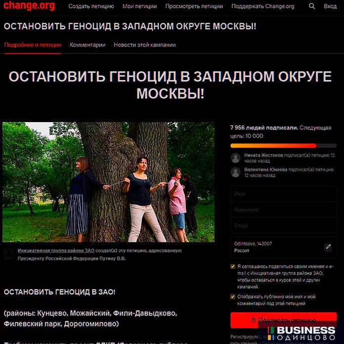 петиция петиция