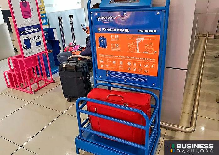 Ручная кладь Аэрофлот Ручная кладь Аэрофлот