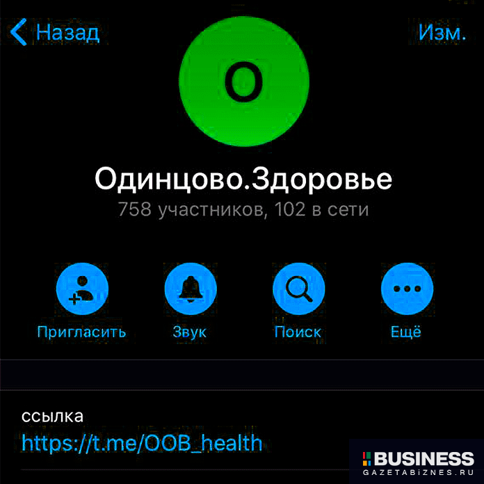 Одинцово. Здоровье Одинцово. Здоровье