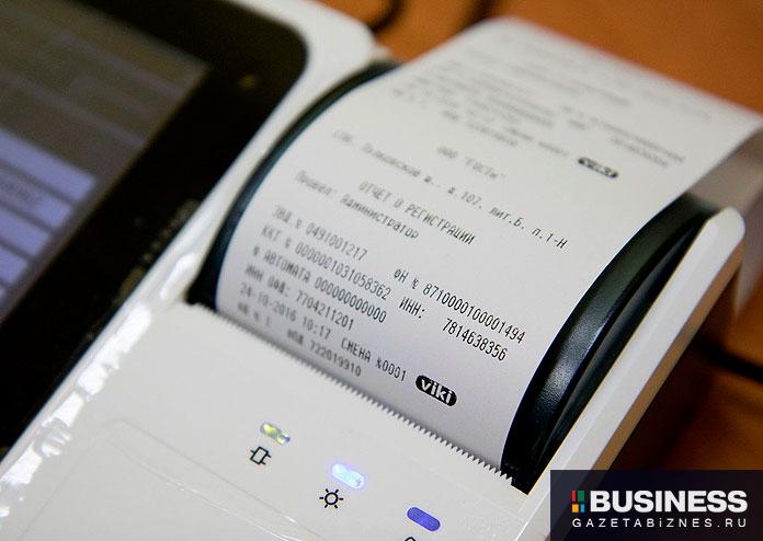 Кассовый чек Кассовый чек