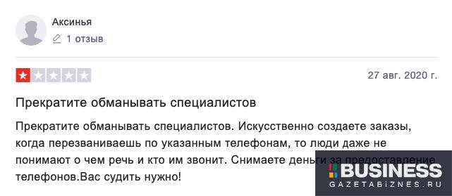 Отзыв о сервисе PROFI.RU