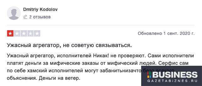 Отзыв о сервисе PROFI.RU