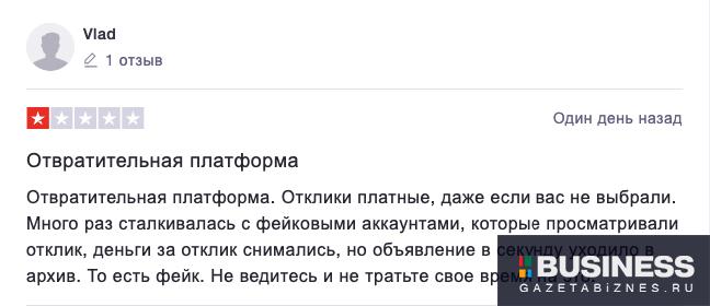 Отзыв о сервисе PROFI.RU