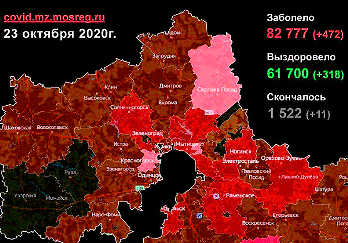 Последние данные. Оперштаб по коронавирусу в Московской области. Коронавирус в Подмосковье последние новости. Коронавирус в Подмосковье последние новости на сегодня.