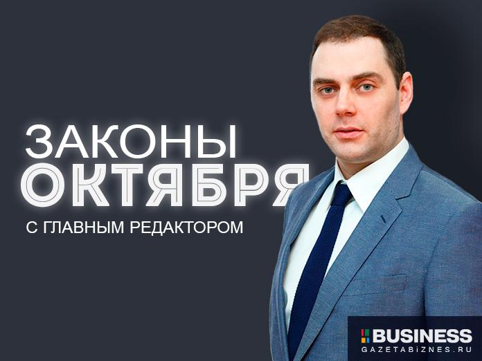 Мельников Максим - главный редактор BUSINESS