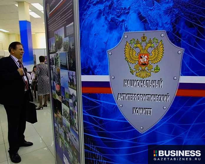 антитеррор