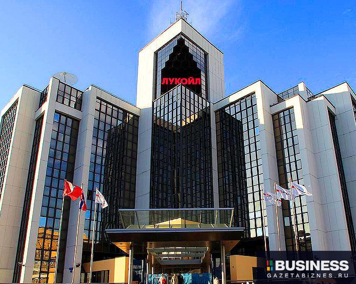 Головной офис ЛУКОЙЛ в Москве Головной офис ЛУКОЙЛ в Москве