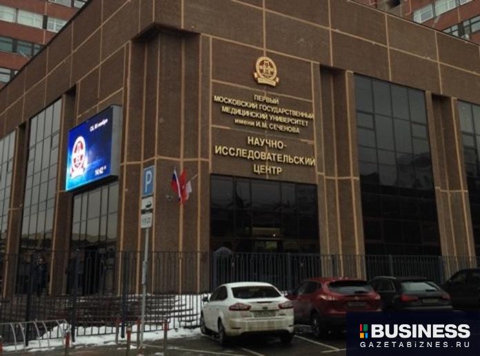 Институт им. Сеченова Институт им. Сеченова