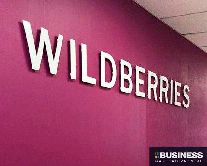 Wildberries Интернет Магазин Возврат Товара И Денег