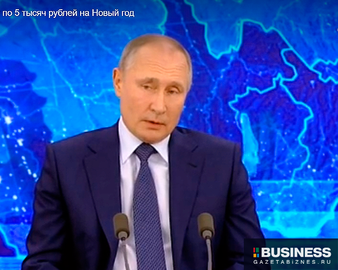 Владимр-Путин