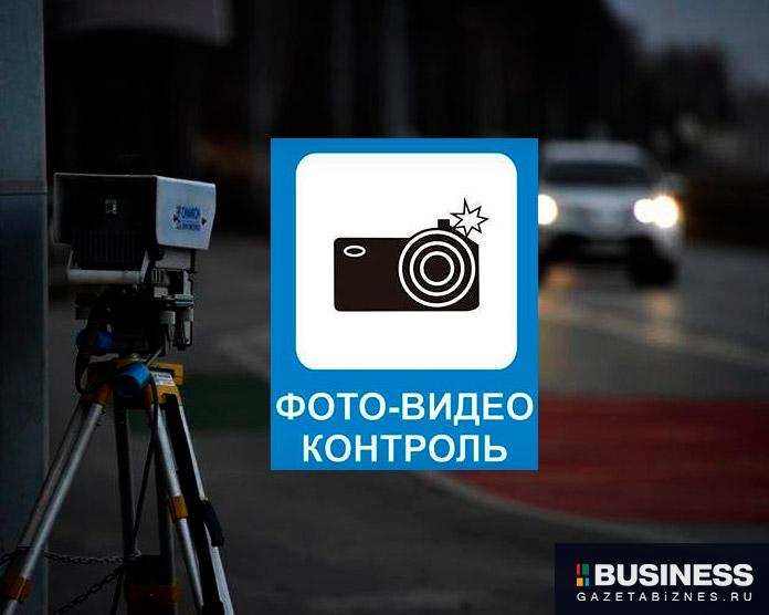 Дорожный знак фотовидео фиксации 6.22 Дорожный знак фотовидео фиксации 6.22