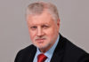 Сергей Миронов, лидер партии «Справедливая Россия»