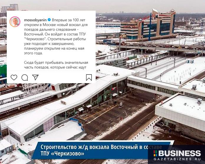 Черкизовский вокзал москва Черкизовский вокзал москва