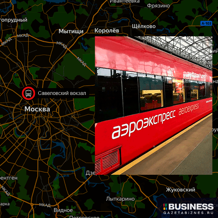 Аэроэкспресс на Савеловском вокзале Аэроэкспресс на Савеловском вокзале
