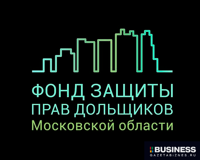 Фонд защиты прав дольщиков Московской области