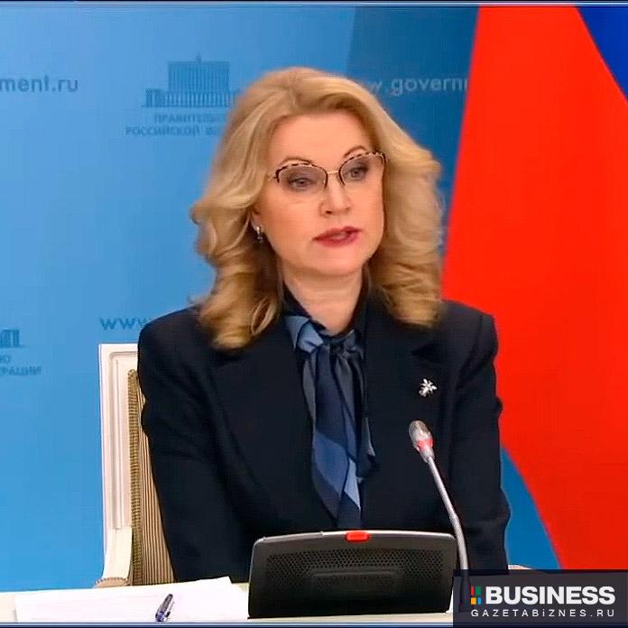 Татьяна Голикова Татьяна Голикова