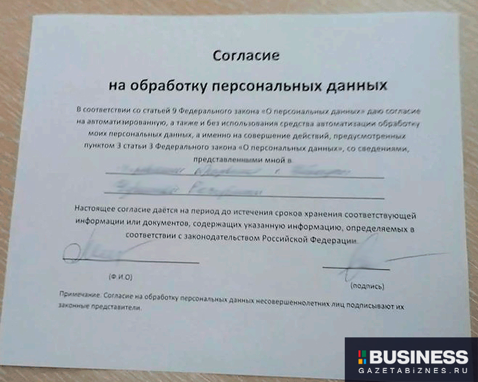 Согласие на обработку персональных данных Согласие на обработку персональных данных