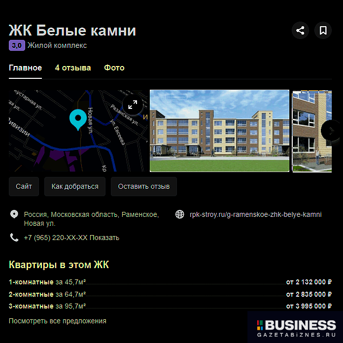 ЖК «Белые камни» ЖК «Белые камни»