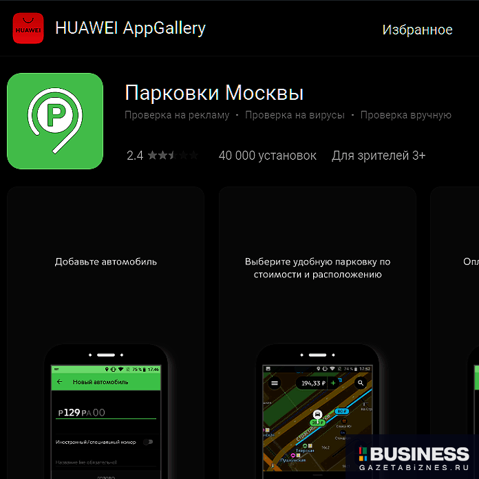 Приложение