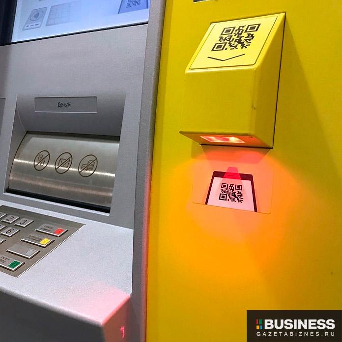 Снятие денег в банкомате по QR-коду