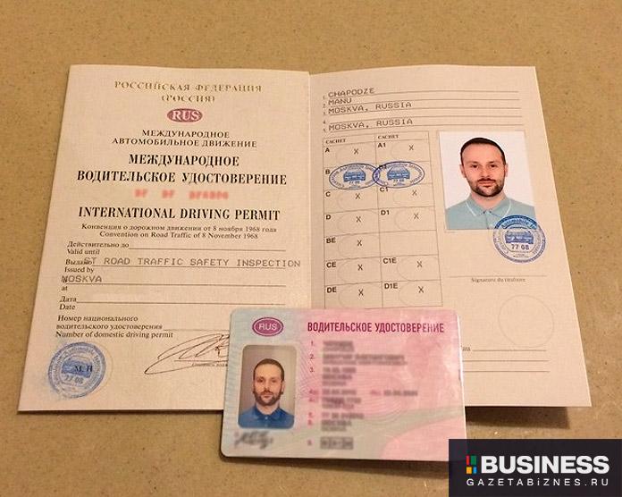 МВД на два года освободило россиян от обязанности продлевать права - РБК