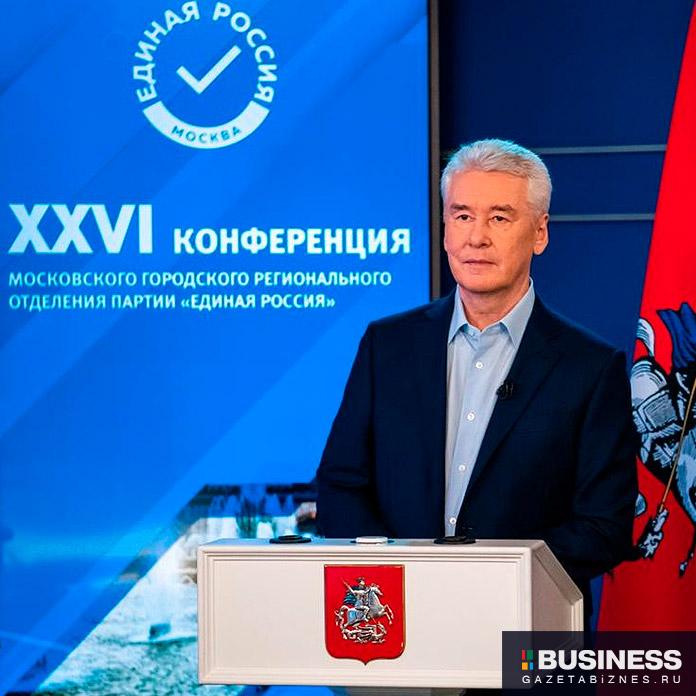 Собянин на XXVI Конференции московского отделения «Единой России» Собянин на XXVI Конференции московского отделения «Единой России»