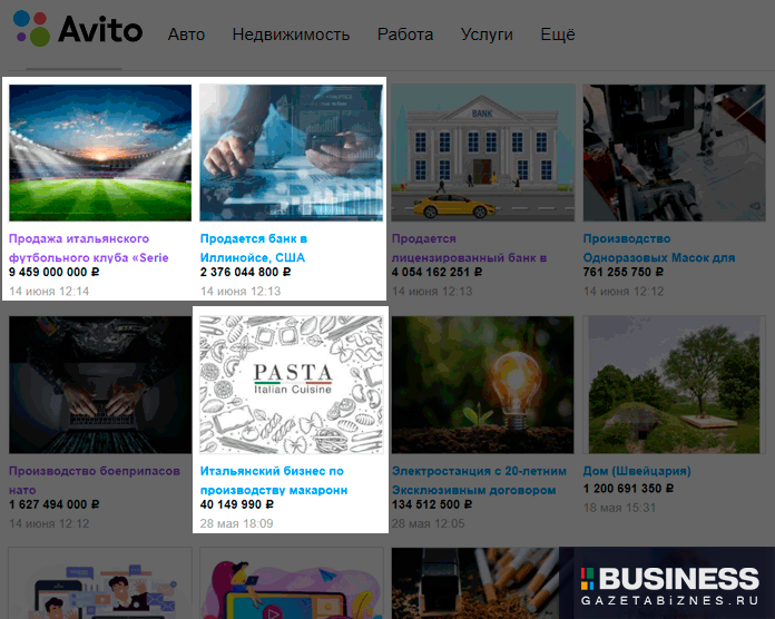 Продается готовый бизнес на Авито