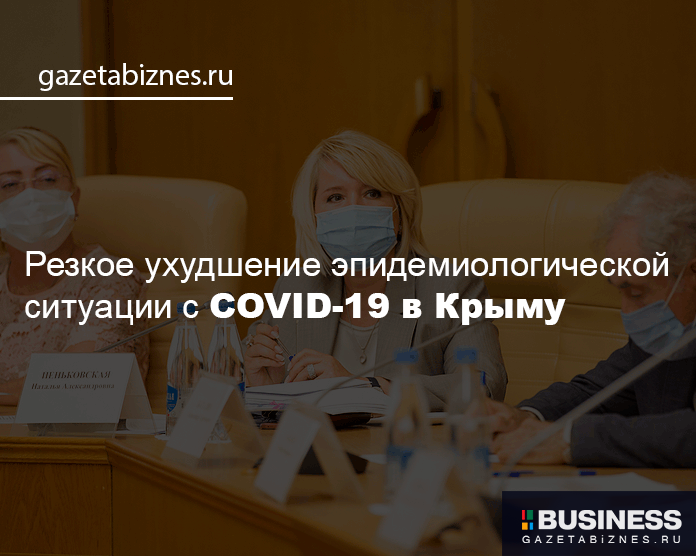 Наталья Пеньковская, глава крымского управления Роспотребнадзора Наталья Пеньковская, глава крымского управления Роспотребнадзора