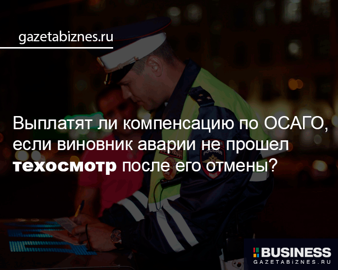 Что если просрочил осаго Что если просрочил осаго