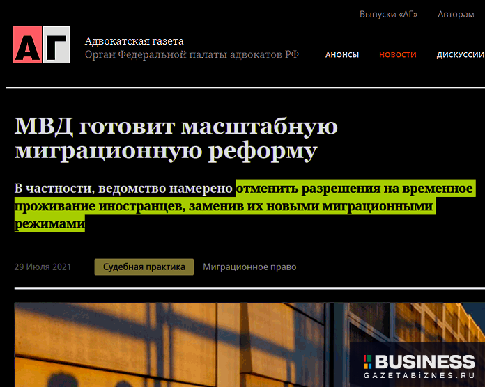 МВД готовит масштабную миграционную реформу МВД готовит масштабную миграционную реформу